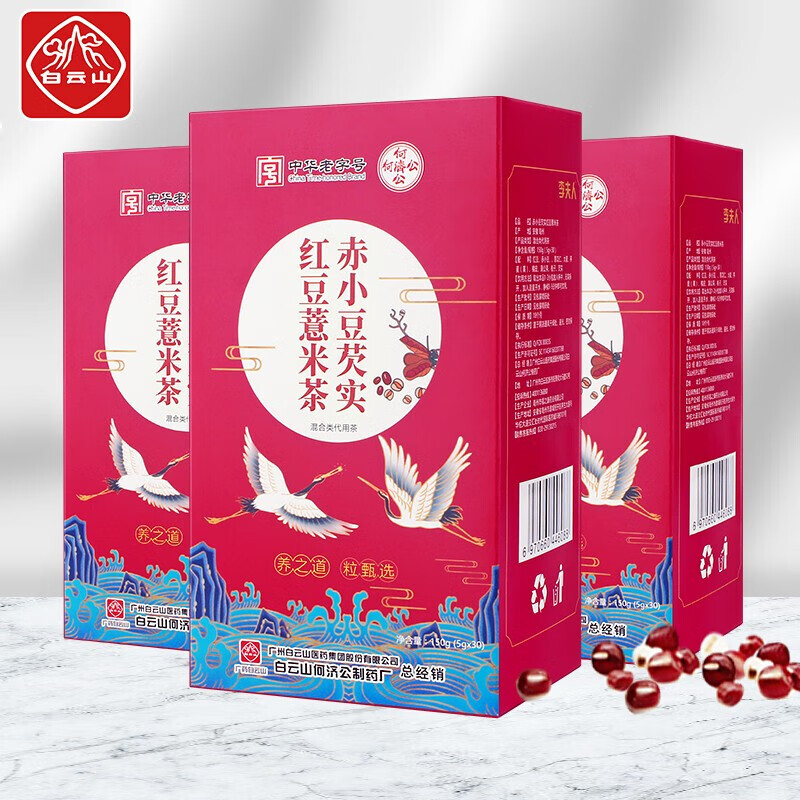 【旗舰店】白云山红豆薏米赤小豆祛湿茶 3盒