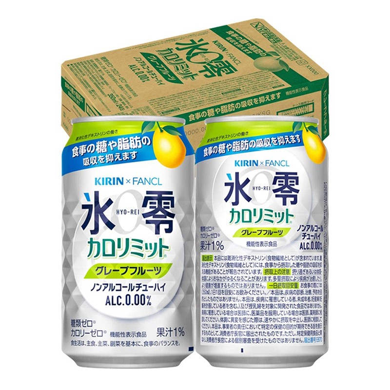 【日本进口 日本直邮】kirin麒麟zero hi冰零无酒精啤酒 零卡0热量