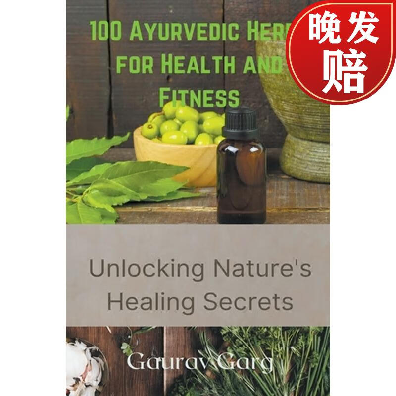 【4周达】100 ayurvedic herbs for health and fitness: unlocking
