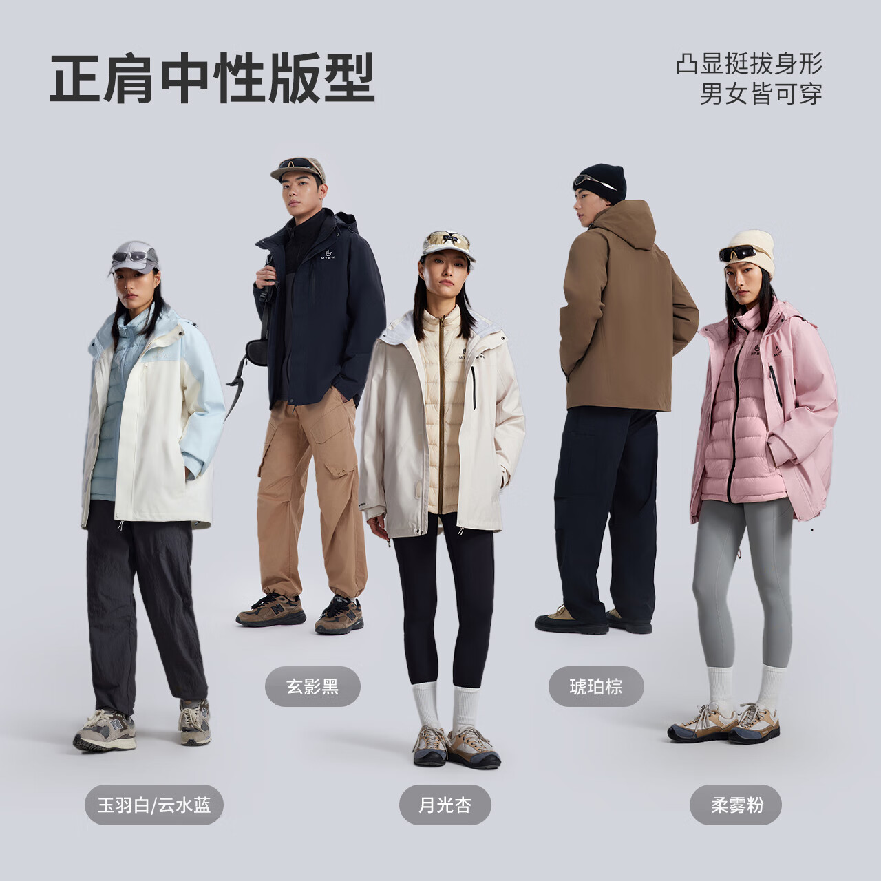 美特斯邦威男女同款三合一冲锋衣冬季新款羽绒内胆防水防风外套 鱼子酱黑 L 175 96A