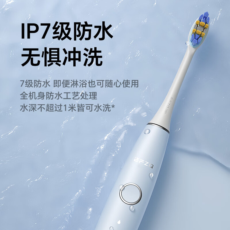 EFZQ荣耀生态 电动牙刷成人款充电式声波智能情侣款自动牙刷 生日礼物 七夕情人节礼物 1支云青蓝 配2支刷头