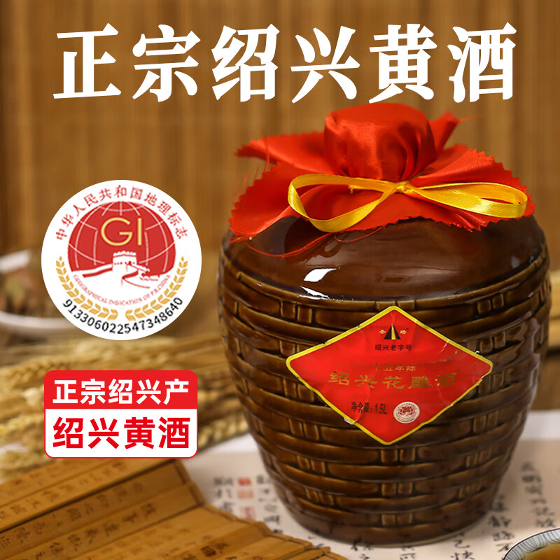 绍正宗绍兴花雕酒黄酒中秋礼品15年陈酿1.5L坛装花雕酒糯米酒老酒 1.5L 6坛 15年陈花雕酒(竹编坛)