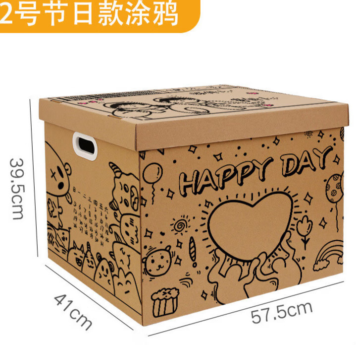 糜岚创意涂鸦diy礼物盒超大号男女朋友送礼物礼品盒子篮球零食收纳箱