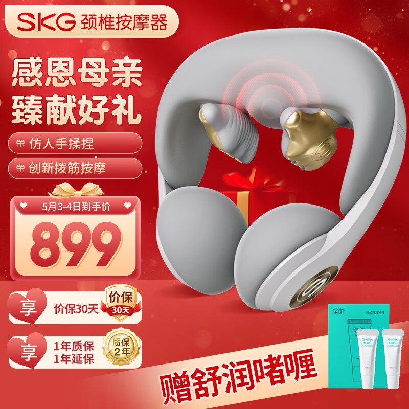 skg颈椎按摩器N5-2月光白颈部按摩仪脖子肩颈颈椎护颈仪热敷物理环颈揉捏母亲节520送男女友生日礼物