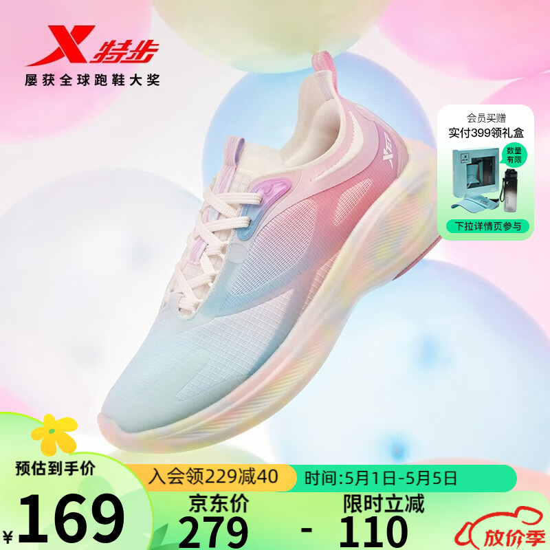 XTEP 特步 女子跑鞋 878118110041 北极桃粉/清透蓝 38