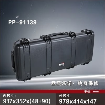 埠帝安全箱防护箱拉杆式仪器仪表设备安全防护箱防震摄影相机收纳箱 91139