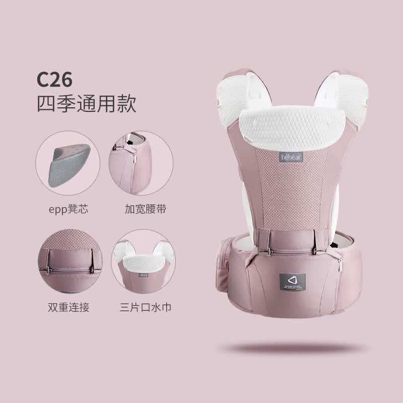 抱抱熊婴儿背带腰凳多功能抱娃神器背婴带前后两用新生儿童坐凳腰凳 C26藕粉色（EPP凳芯）怎么样,好用不?