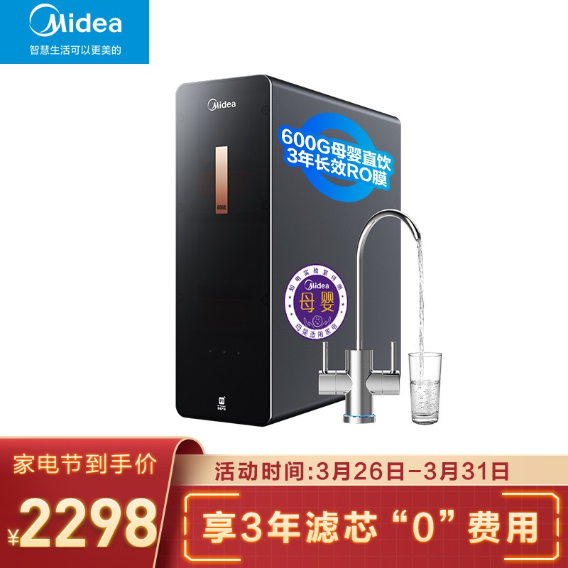 美的（Midea）净水器怎么样？看见有人说，是不是真的啊！jhamdegx