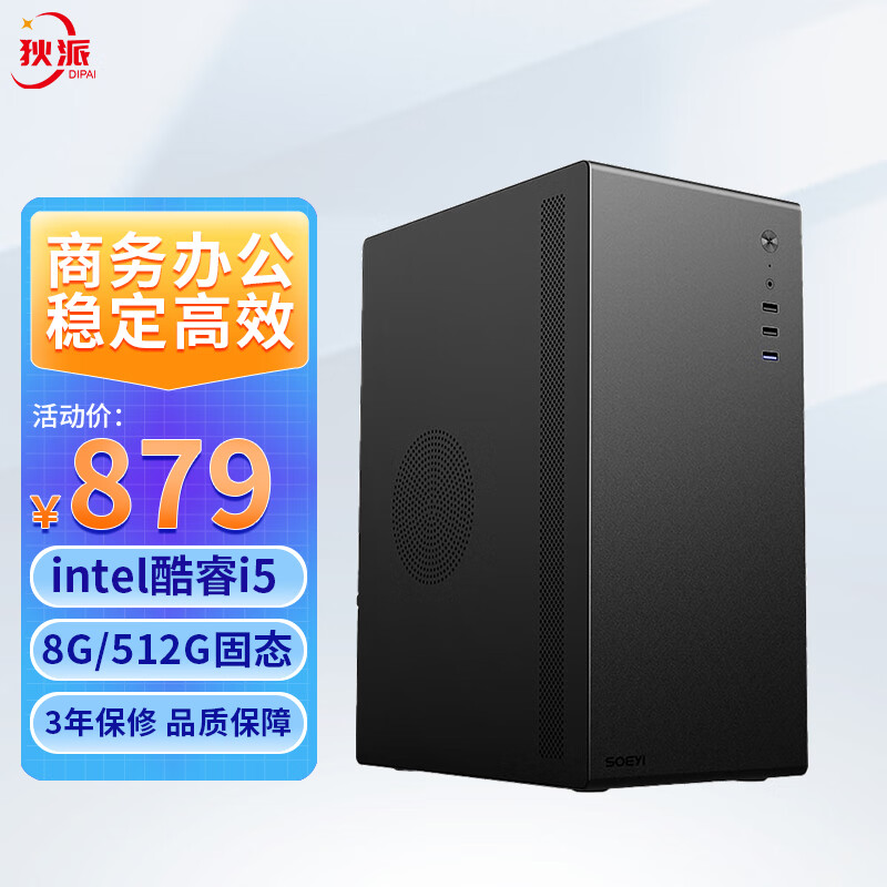 京东台式机价格监测|台式机价格走势图