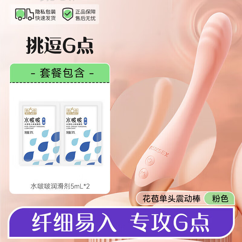 第六感女用品震動棒秒潮女性專用性玩具成人情趣g點刺激高潮神器自慰器 花苞震動棒