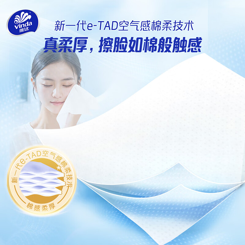 维达(Vinda)抽纸 超韧Plus挂抽3层200抽*4提L码 悬挂式大尺寸 新旧随机发货