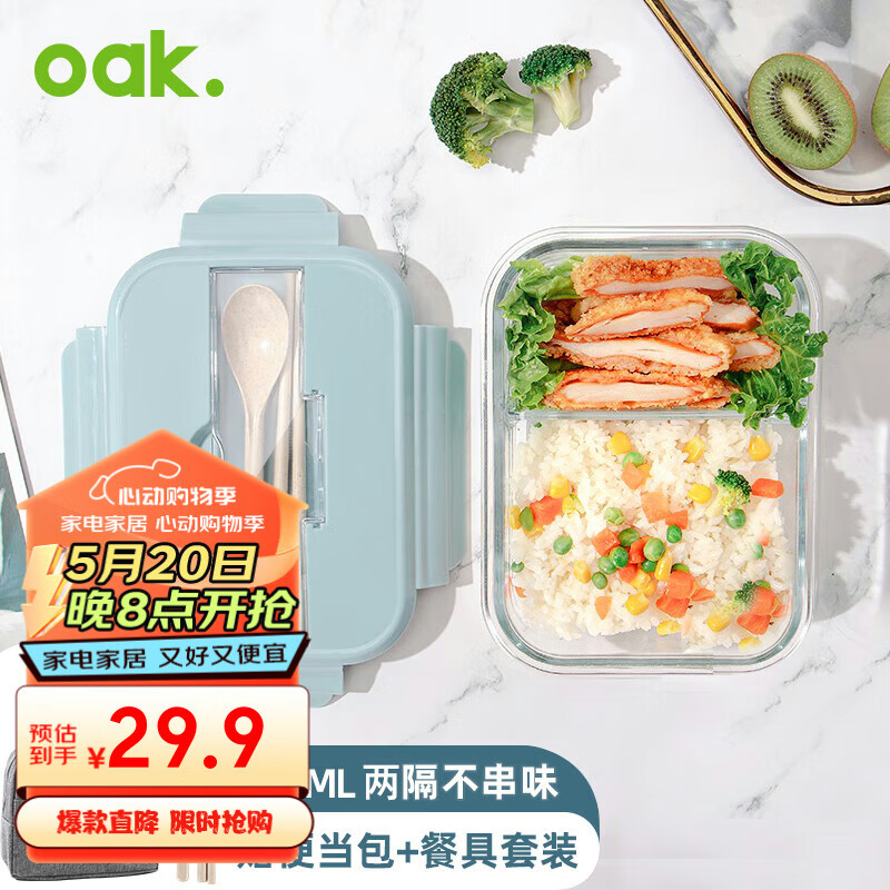 欧橡（OAK）耐热玻璃饭盒微波炉上班族加热大容量便当保鲜盒2隔断1000mlC1033