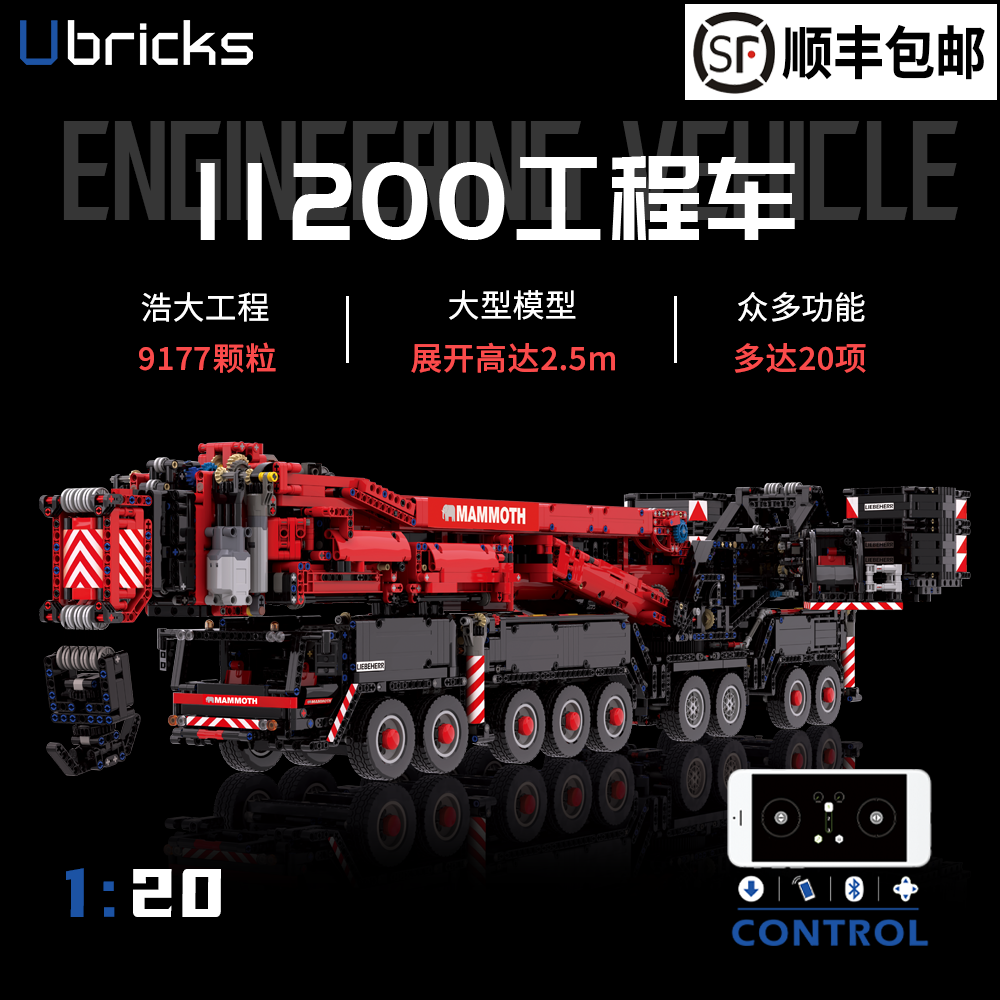 梦不落2024版利勃海尔ltm11200吊车起重机moc拼插积木玩具遥控模型 红