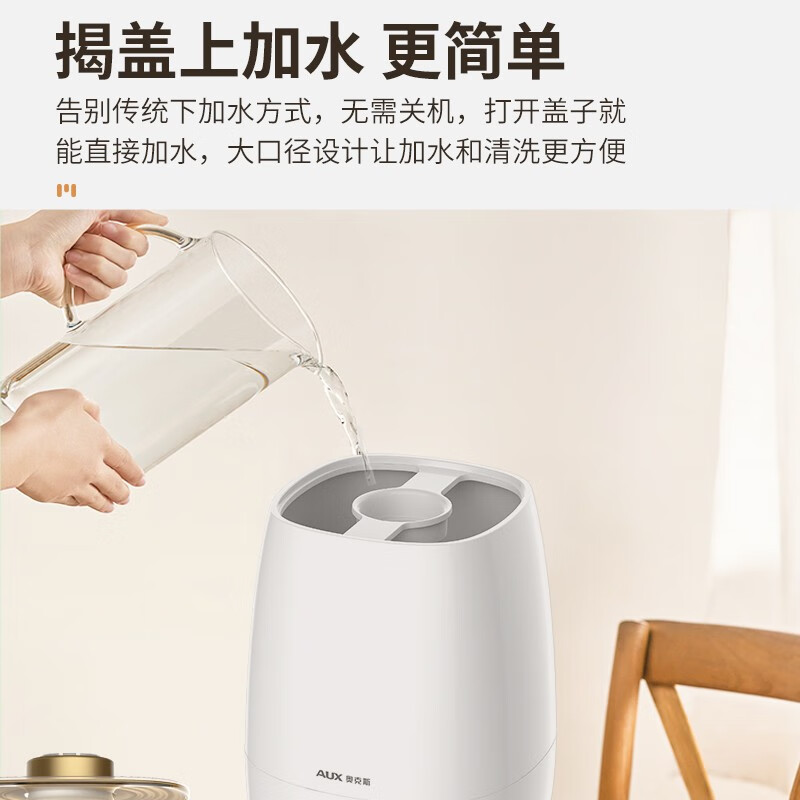 奥克斯AJ-H817加湿器怎么样?体验后讲实情内幕?