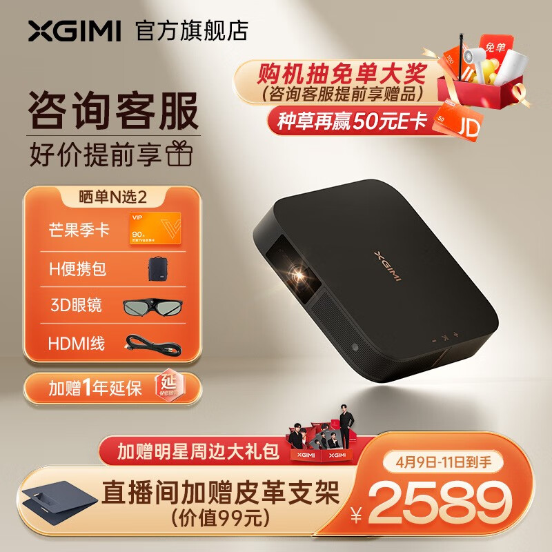 极米（XGIMI） NEW Z6X投影仪家用 投影机 卧室智能投影 0.33”DMD 高清1080P 轻薄卧室影院属于什么档次？