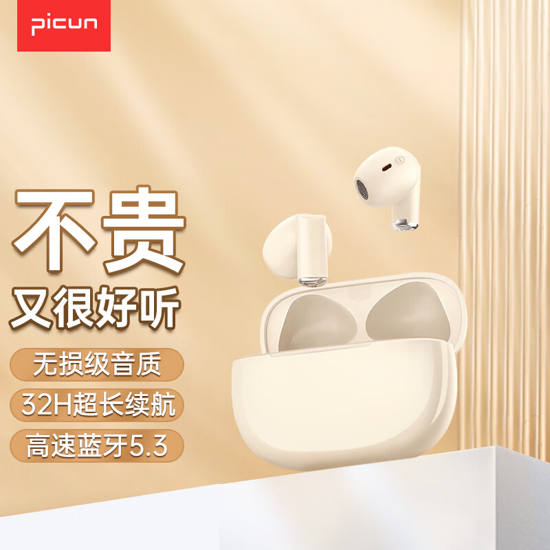 品存（picun）X6真无线蓝牙耳机蓝牙5.3超长续航运动降噪迷你半入耳式耳塞适用于苹果安卓通用耳机 卡其白