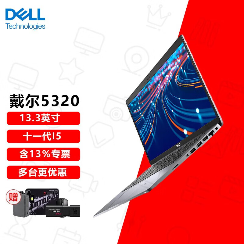 戴尔（DELL） Latitude5320超级本 13.3英寸i5十一代轻薄商务办公笔记本电脑 定制：i5-1135G7 16G 1T固态 高清屏 一年