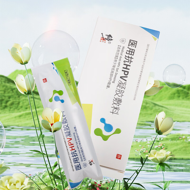 型邦修正抗hpv凝胶女性宫颈干扰素非阳转阴生物蛋白阻断hpv凝胶敷