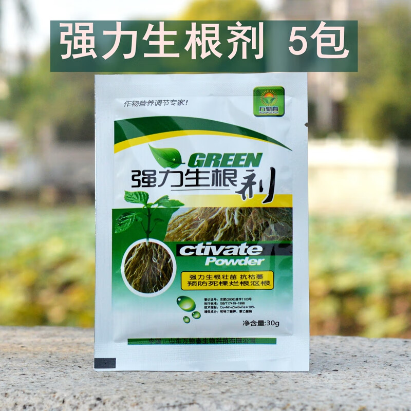 粉剂液扦插育苗专用生根壮苗花卉药剂花肥料-hkml 30克 强力生根剂 5