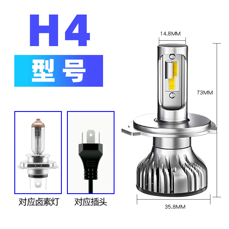 福田蒙派克eled大灯远近光灯泡 蒙派克e专车专用改装亮led灯泡 福田