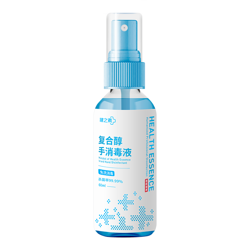 健之素品牌消毒喷雾60ml,让生活更安心