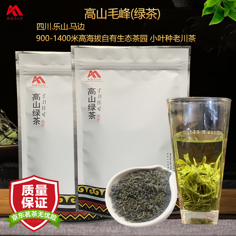 马边高山茶毛峰绿茶茶叶竹叶茶四川2024年新茶明前春茶生态茶芽茶云雾200