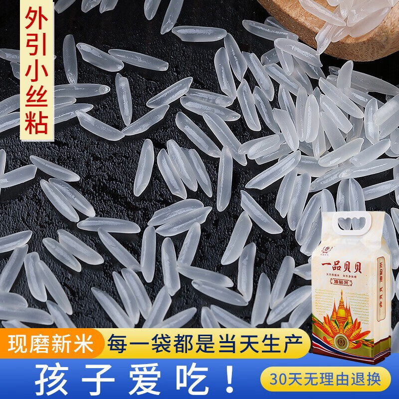 深入研究杨盛油粘米评测质量好不好，内幕分析揭晓质量