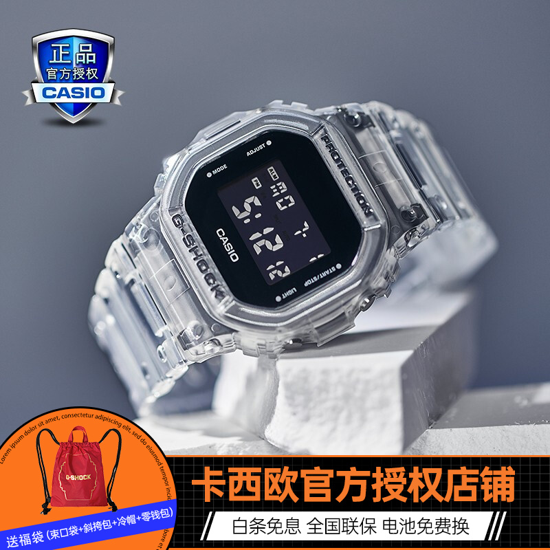 卡西欧手表（CASIO）G-SHOCK新款冰韧2.0系列透明款男表潮流防水防震双显多功能运动腕表 透明冰韧2.0系列DW-5600SKE-7