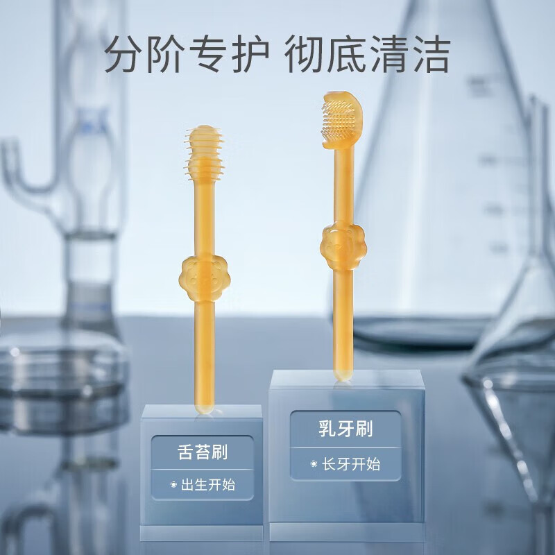 贝肽斯婴儿牙刷 舌苔口腔清洁宝宝牙刷硅胶软毛0-3岁宝宝乳牙训练牙刷 【新款】纳米黄-婴儿口腔套装