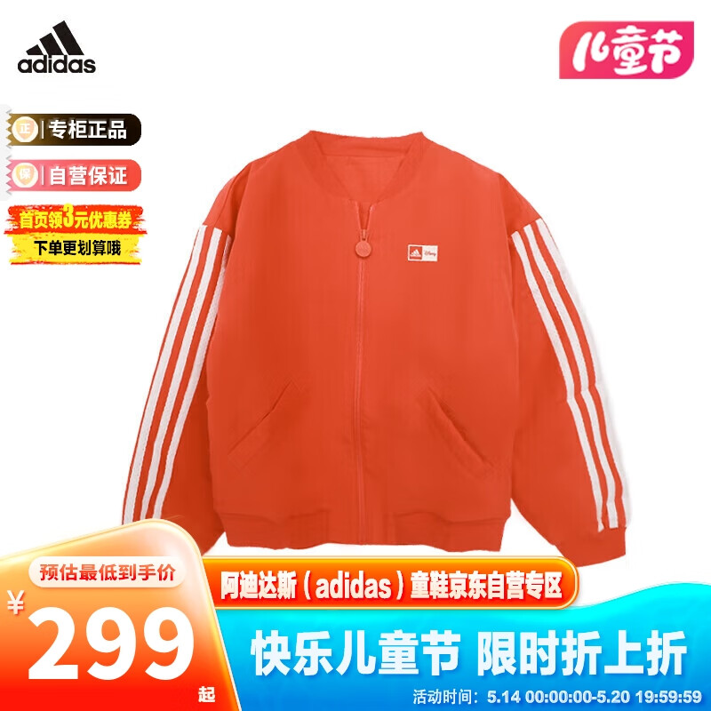 阿迪达斯（adidas）儿童装24春款女小童运动拉链夹克外套 IN7296红 140cm 