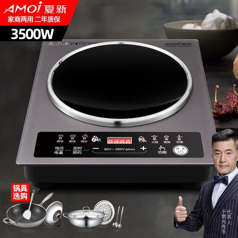 京东看商用电磁炉最低价|商用电磁炉价格比较