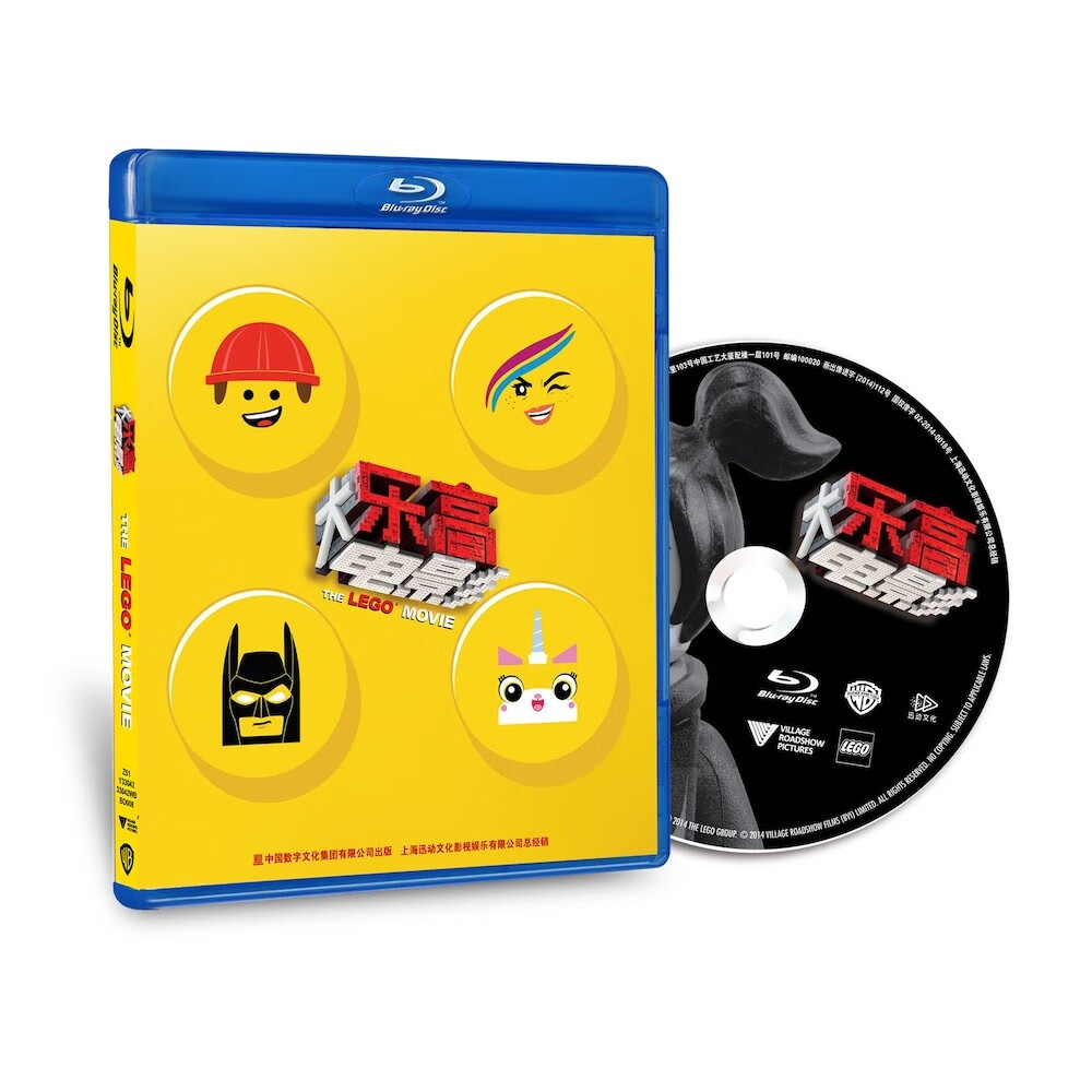 乐高大电影（蓝光碟 BD50）（全新包装）属于什么档次？