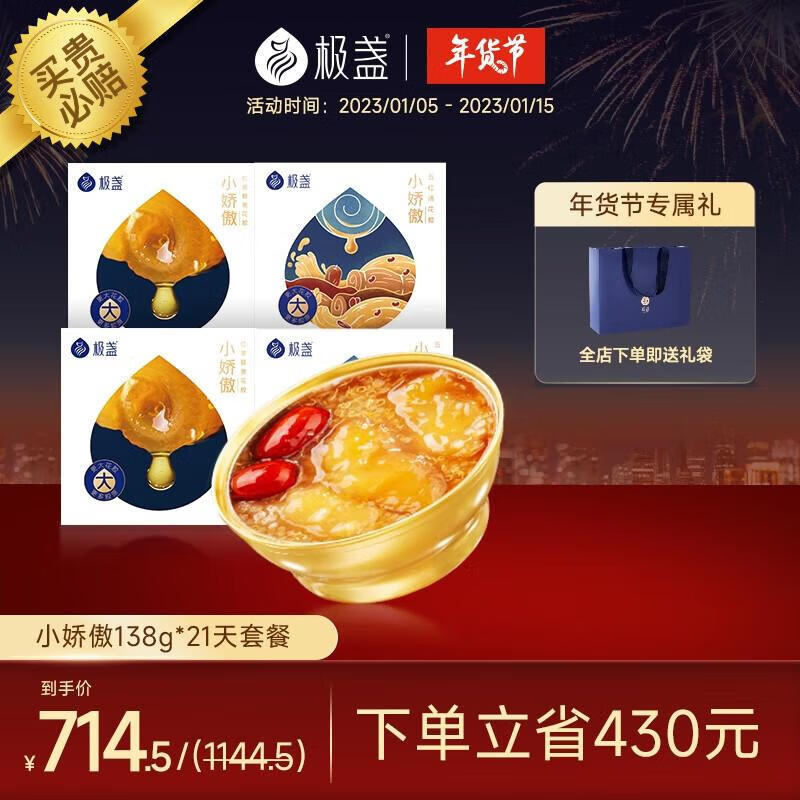 查询京东花胶鱼胶价格走势|花胶鱼胶价格走势