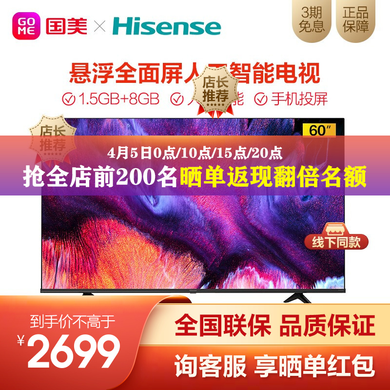 海信60E3F怎么样？家里使用后的评价！hmdegs