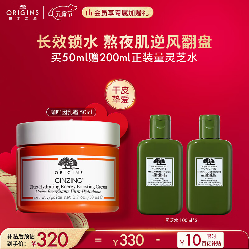 悦木之源（Origins）咖啡因水光乳霜50ml 乳液面霜补水保湿修护烟酰胺护肤新年礼物