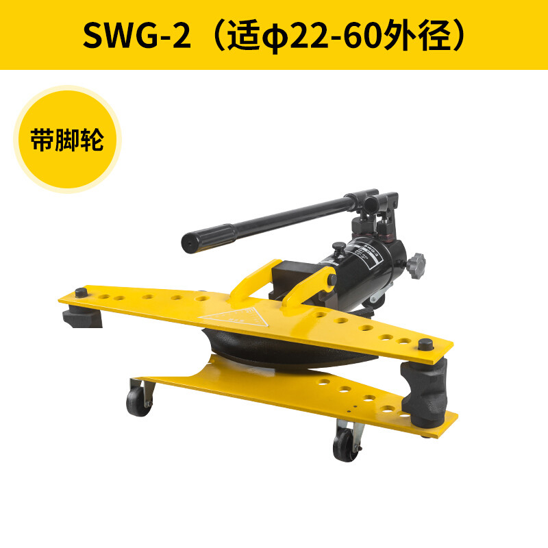 swg-1寸手动液压弯管机 电动弯管器 手动弯管机镀锌管 铁管 钢管