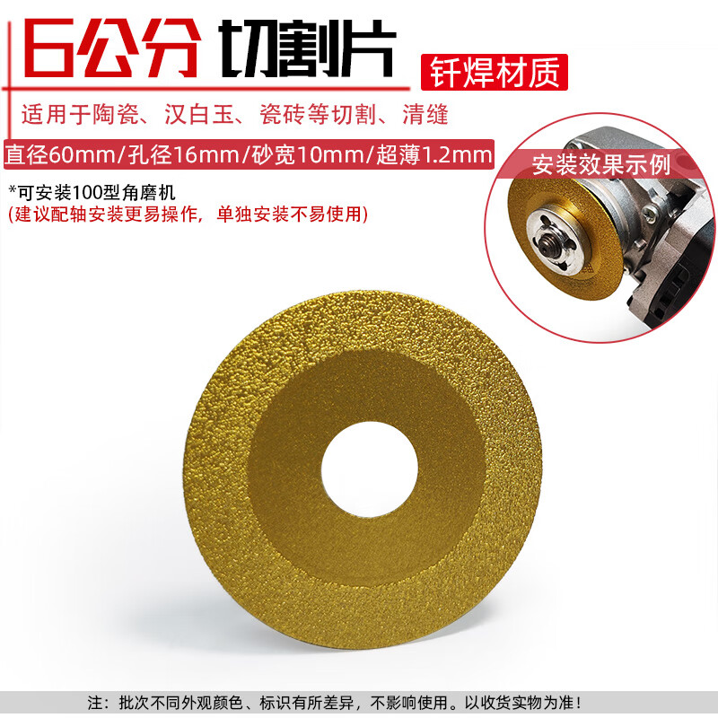 金刚石清缝切割片大理石瓷砖美缝片玉石切割片角磨机手电钻小切片 6cm