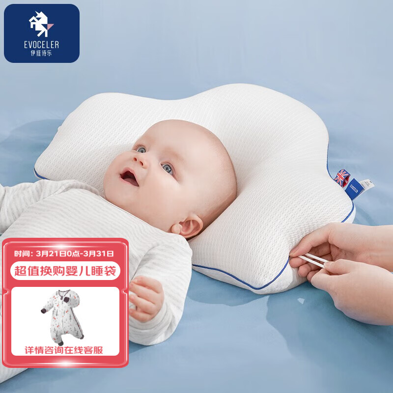 EVOCELER婴儿定型枕新生儿头型矫正枕头0-1岁婴儿枕头四季通用儿童枕头 三点可调节新生儿定型枕 育婴师强烈推荐属于什么档次？