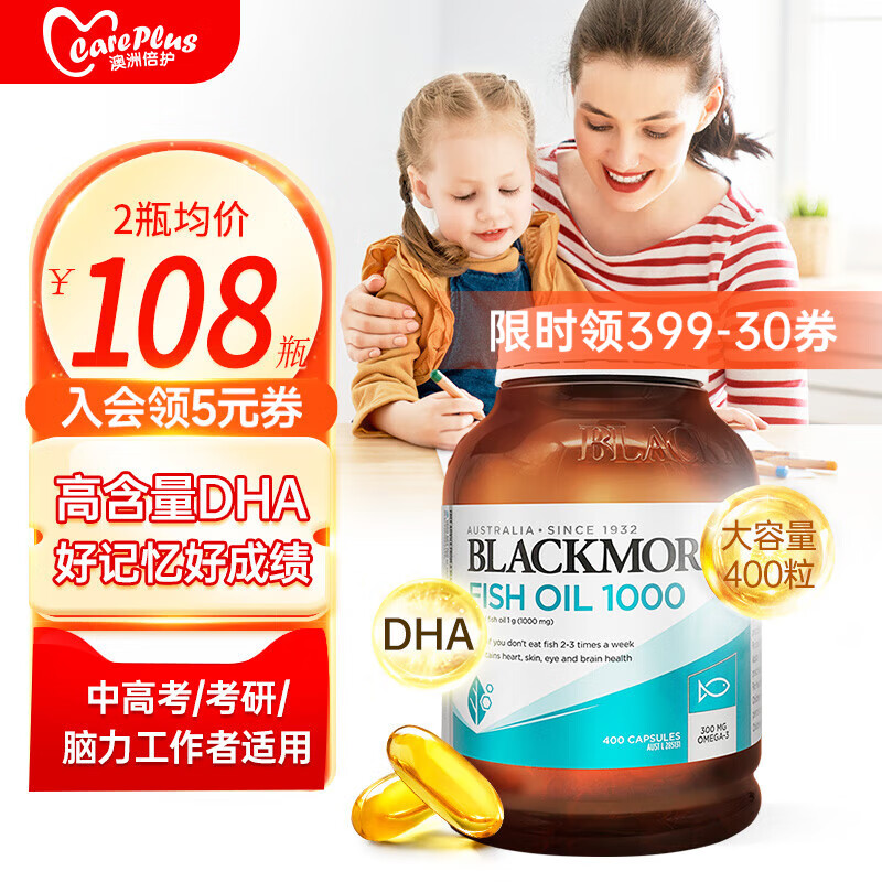 怎么查DHA鱼肝油的历史价格|DHA鱼肝油价格历史