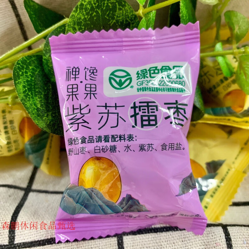 御之满宏明擂枣饼野山枣糕陈皮/紫苏擂枣营养酸枣零食酸甜蜜饯 紫苏味