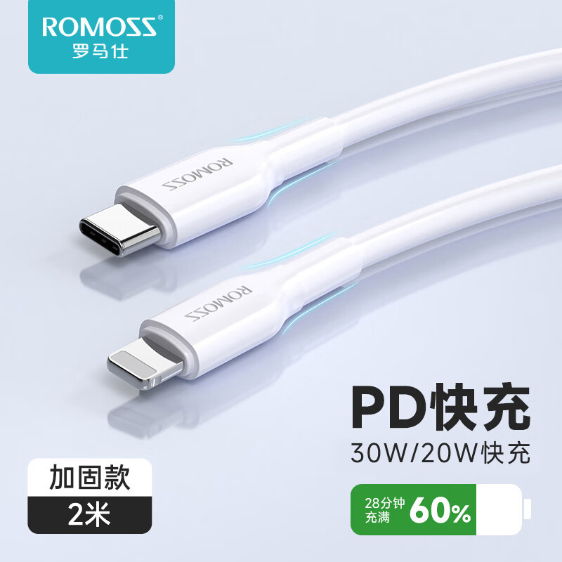 罗马仕 苹果数据线Type-c充电线PD快充20W充电器线适用iPhone14/13ProMax/12/11/Xs车载手机2米