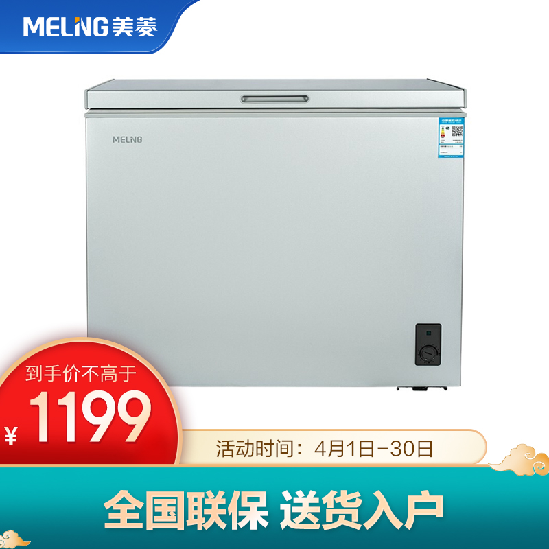 美菱(MELING) 206升 家用商用大容量冰柜 冷藏冷冻转换冷柜 一级能效 小型卧式 单温冰箱 BC/BD-206DTJ