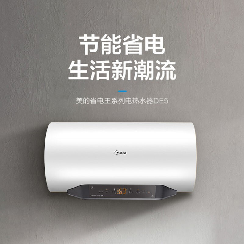 美的(midea)50升变频速热app操控数显电热水器 f50-22de5(hey) 一级