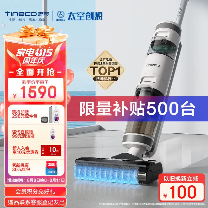 添可（TINECO）无线智能洗地机芙万ProAE家用吸拖一体扫地机手持吸尘洗地机怎么样,好用不?