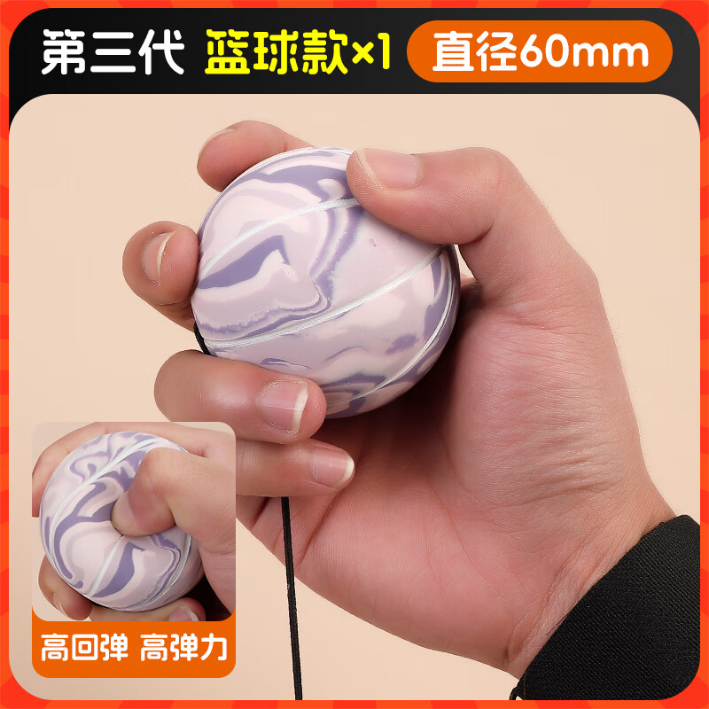 手腕弹力球带绳子儿童玩具男孩甩甩球蹦蹦腕力球回力球弹弹球回弹