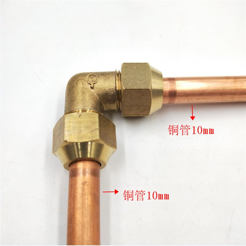 赞璐桐铜双头扩口弯头铜管油管喇叭口接头6mm8mm10mm12mm制冷铜配件