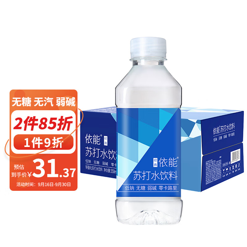 依能 锌强化 无糖无汽弱碱苏打水饮料 350ml*24瓶 整箱装 饮用水属于什么档次？