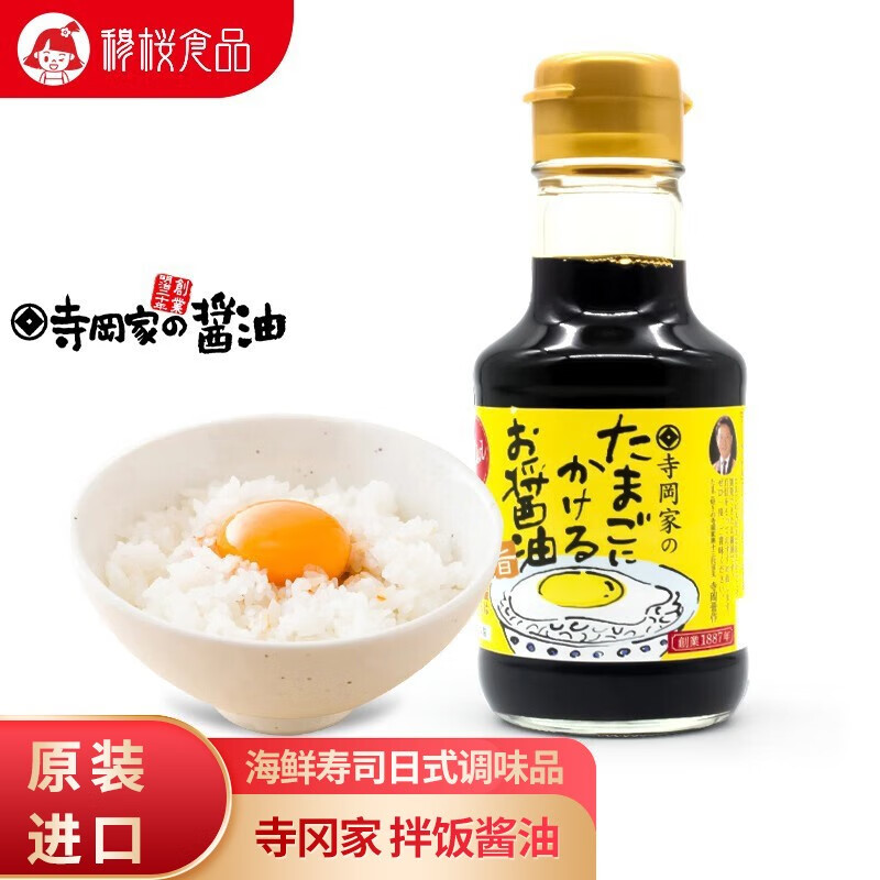 寺冈家拌饭酱油日本进口浓口酱油轻盐版拌饭海鲜寿司日式调味品 拌饭