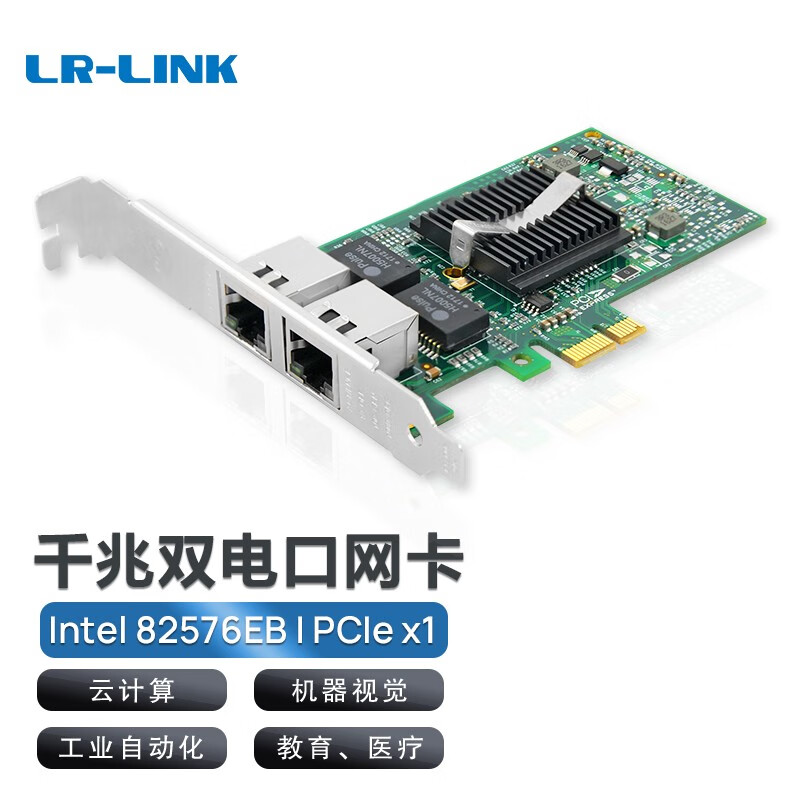 LR-LINK ���� PCIEX1ǧ��˫�ڷ�����̨ʽ��������Intel82576����ͨ�Ż����Ӿ���ҵ����ɼ���ǧ������ LREC9212PT