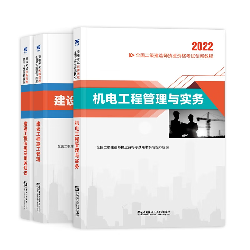 天一2022创新教材机电专业（共3本）